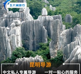 德阳贵阳市游览社英语伴游雇用(贵阳市前十名游览社是哪几家)