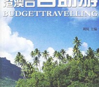 德阳自助游(自助游app)
