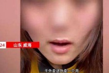 德阳关于女大学生通过社交软件兼职伴游的信息