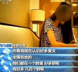 德阳商务女伴游雇用信息(全国雇用高端商务伴游)