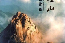 德阳旅游指南(旅游指南日语怎么说)