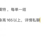 德阳邯郸模特兼职(邯郸模特兼职网)