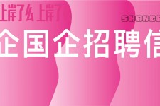德阳上海高薪雇用私家伴游(上海雇用伴游年薪8000万)