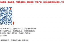 德阳杭州模特兼职通知布告(杭州模特兼职通知布告网)