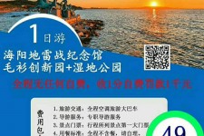 德阳旅游线路报价(旅游线路报价表)