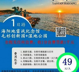 德阳旅游线路报价(旅游线路报价表)