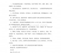 德阳旅游小贴士(去日本的旅游小贴士)