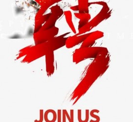 德阳武汉私人伴游招聘佳丽/模特2023.2月已更新(最新招聘资讯)