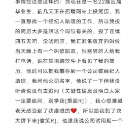 德阳商务伴游雇用圈套(商务伴游雇用圈套揭秘)