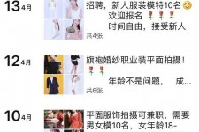 德阳模特兼职雇用信息吸惹人(网上雇用兼职模特)