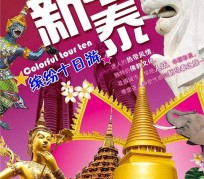 德阳旅游团购(在哪里看旅游团购)