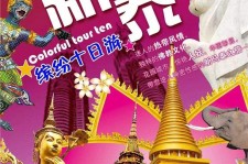 德阳旅游团购(在哪里看旅游团购)