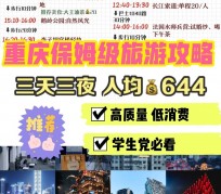 德阳穷游攻略(暑假带孩子穷游攻略)