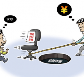 德阳北京伴游招聘 58同城网等平台招聘陷阱遭曝光！已超5千人受骗、诈骗金额近亿元、被逼卖淫！