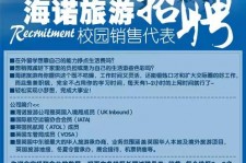 德阳私人伴游招聘 节后用工需求加大 旅游企业招聘忙