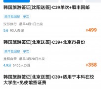 德阳上海商务伴游 果断收藏｜携程上那些即省时间、又省钱的旅行小窍门