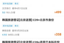 德阳上海商务伴游 果断收藏｜携程上那些即省时间、又省钱的旅行小窍门