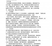 德阳旅游方案(旅游方案要关注的是)