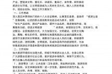 德阳旅游方案(旅游方案要关注的是)