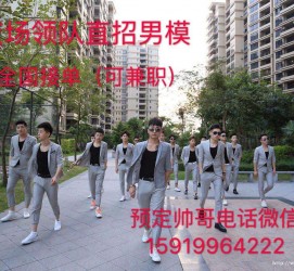 德阳关于12020年同城雇用男商务伴游的信息
