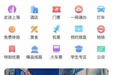 德阳上海商务伴游 上海推出一站式旅游服务App“上海游”