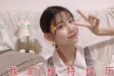 德阳兼职平面模特好做吗(平面模特兼职是做什么的)