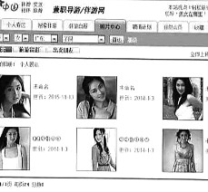 德阳私人伴游是什么 起底“伴游”内幕：白天陪玩 晚上陪睡