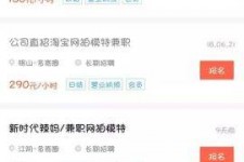 德阳如何才气招到模特兼职(如何才气招到模特兼职工做)