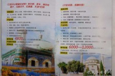 德阳旅游线路报价(烟台旅行社旅游线路报价)