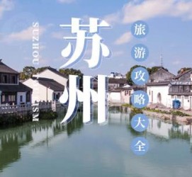 德阳游玩攻略(游玩攻略一日游)
