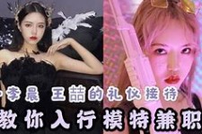 德阳曲招网拍兼职模特(北京网拍模特雇用兼职)