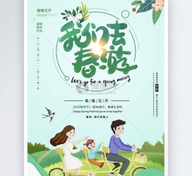 德阳亲子旅游(亲子旅游团)