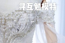 德阳想去婚纱店兼职模特(婚纱模特的工做哪里找)
