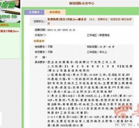 德阳上海雇用男女公关伴游(上海雇用男女公关伴游师傅)