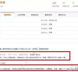 德阳伴游雇用是实是假(伴游雇用是实是假啊)