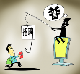 德阳北京伴游招聘 58同城等网站上的招聘陷阱：超五千人曾被骗，涉案近亿元