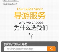 德阳私人伴游 国内出境游人数大增 留学生做起海外伴游