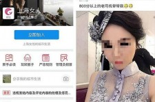德阳上海伴游 女学生伴游内幕曝光:白天陪玩晚上陪睡细节惊人！