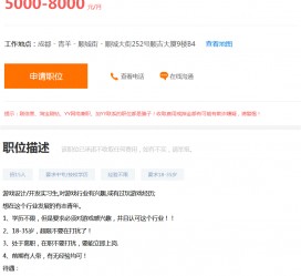 德阳关于赶集网雇用商务伴游的信息